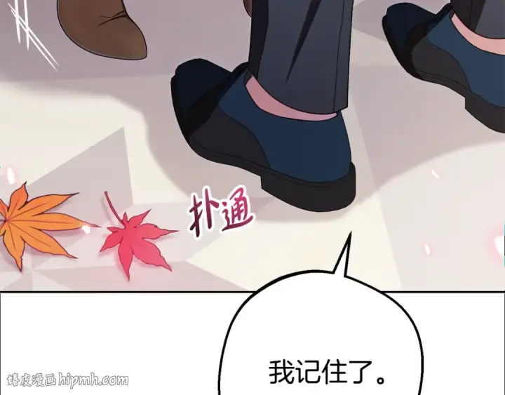 漫画《反派少女被爱意围绕》第102话 送苹果派第216张图