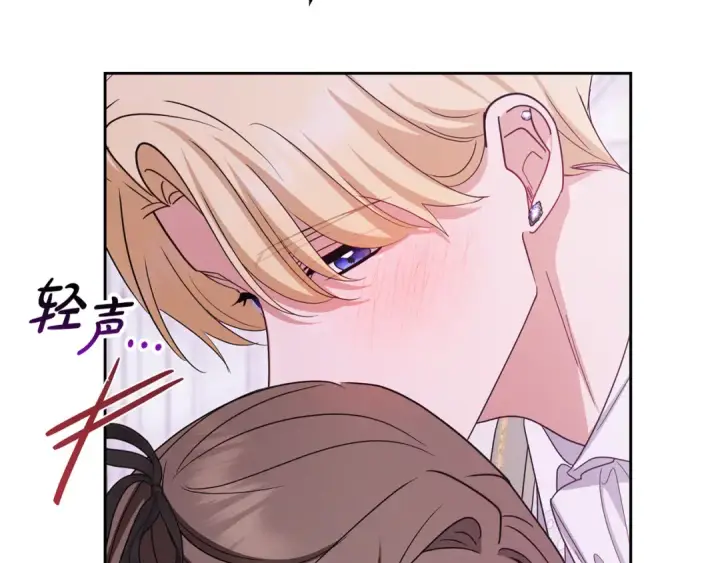 漫画《反派少女被爱意围绕》第102话 送苹果派第219张图