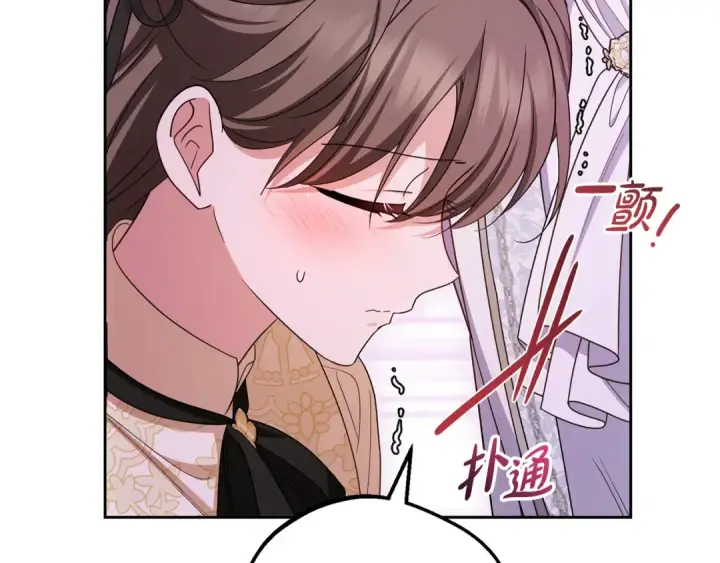 漫画《反派少女被爱意围绕》第102话 送苹果派第220张图