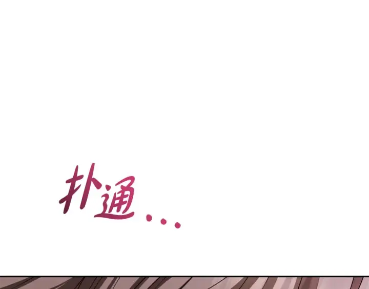 漫画《反派少女被爱意围绕》第102话 送苹果派第223张图