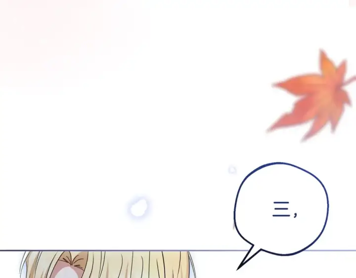 漫画《反派少女被爱意围绕》第102话 送苹果派第237张图