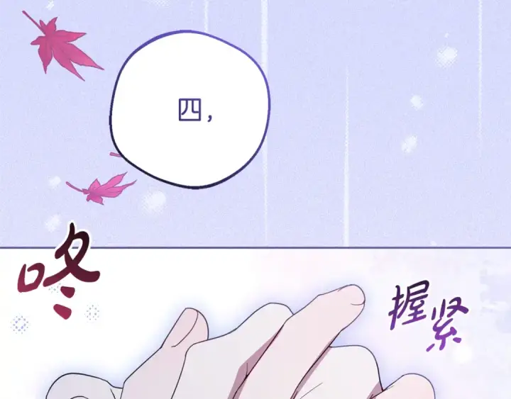 漫画《反派少女被爱意围绕》第102话 送苹果派第241张图