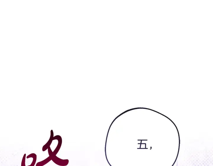 漫画《反派少女被爱意围绕》第102话 送苹果派第245张图