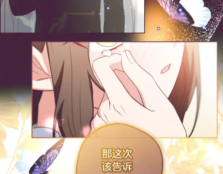 漫画《反派少女被爱意围绕》第102话 送苹果派第25张图