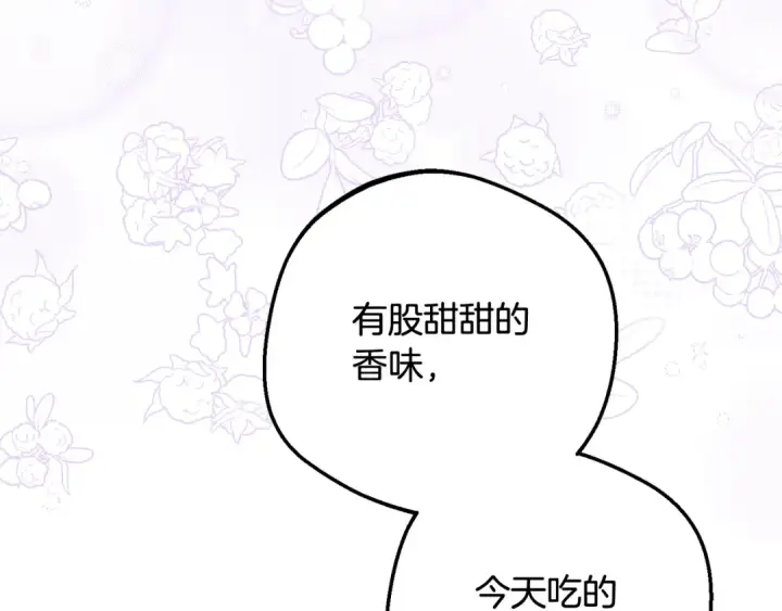 漫画《反派少女被爱意围绕》第102话 送苹果派第250张图