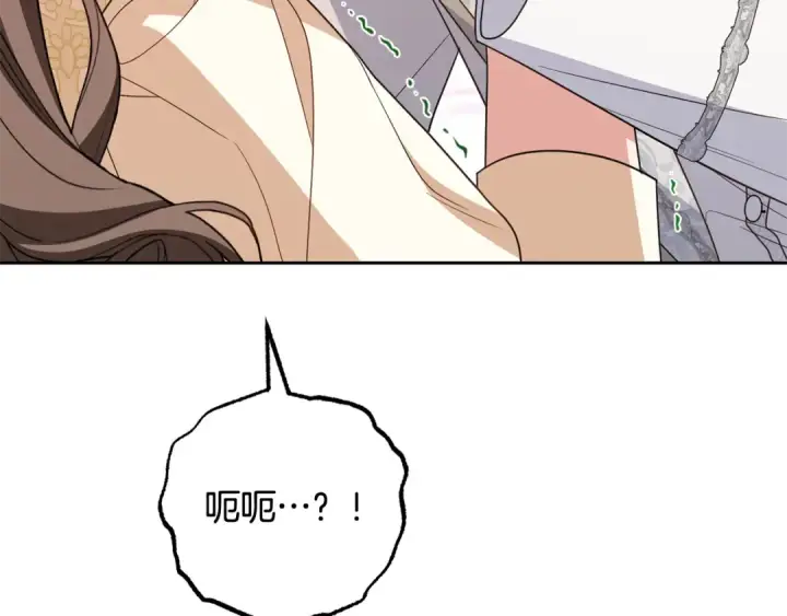 漫画《反派少女被爱意围绕》第102话 送苹果派第253张图