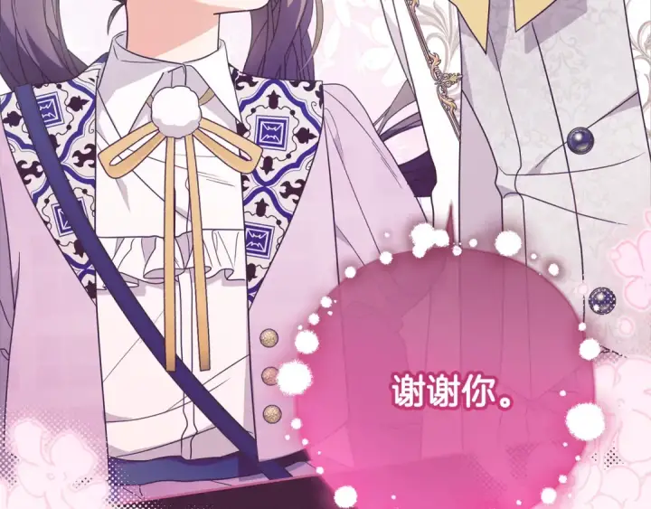 漫画《反派少女被爱意围绕》第102话 送苹果派第35张图