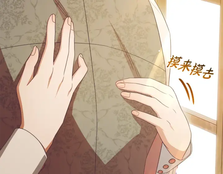漫画《反派少女被爱意围绕》第102话 送苹果派第47张图