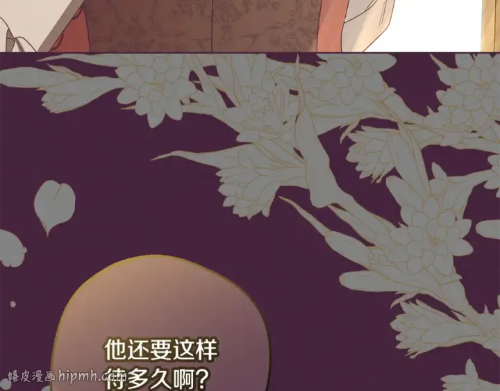 漫画《反派少女被爱意围绕》第102话 送苹果派第48张图