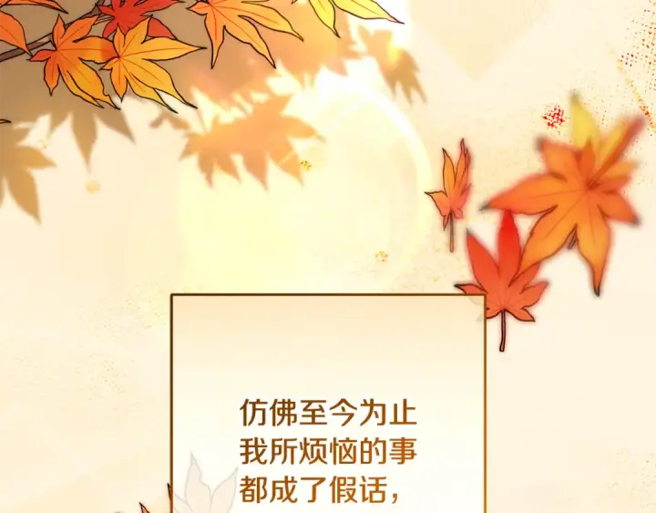 漫画《反派少女被爱意围绕》第102话 送苹果派第5张图
