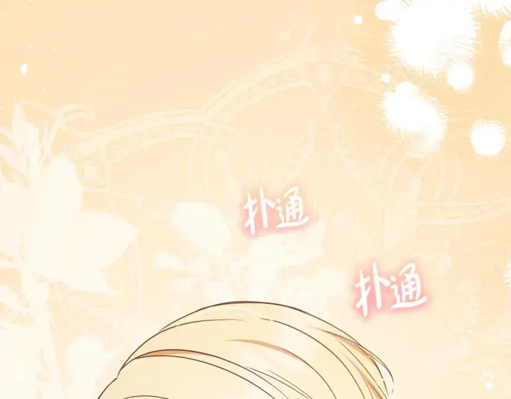 漫画《反派少女被爱意围绕》第102话 送苹果派第51张图