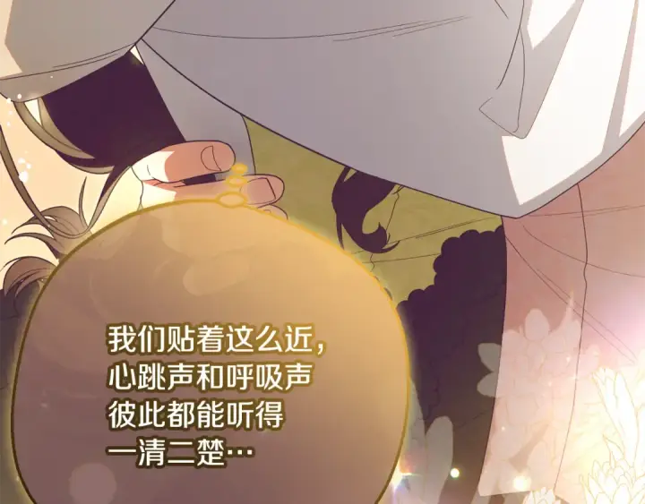 漫画《反派少女被爱意围绕》第102话 送苹果派第54张图