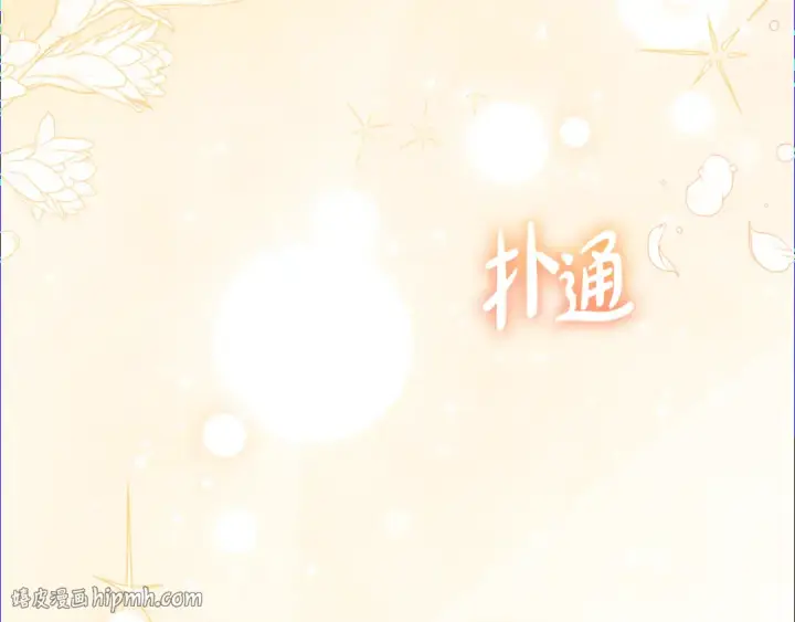 漫画《反派少女被爱意围绕》第102话 送苹果派第56张图