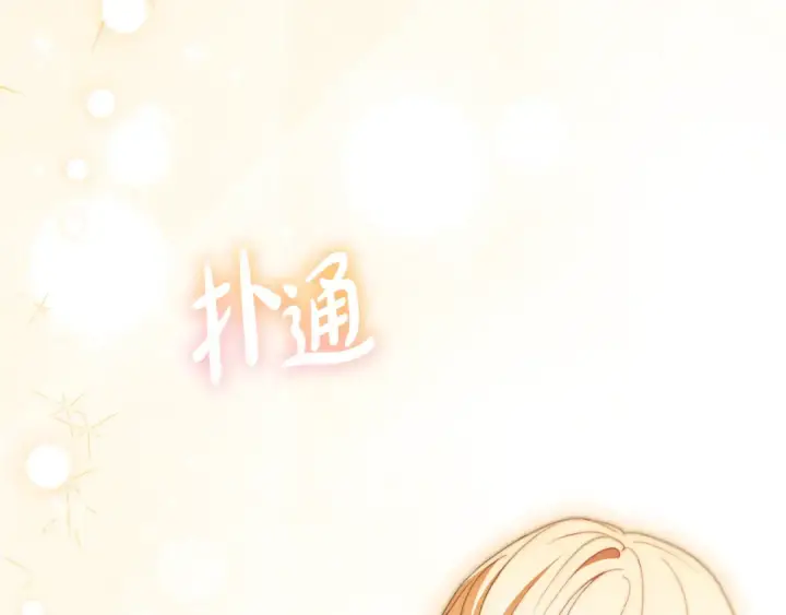 漫画《反派少女被爱意围绕》第102话 送苹果派第57张图
