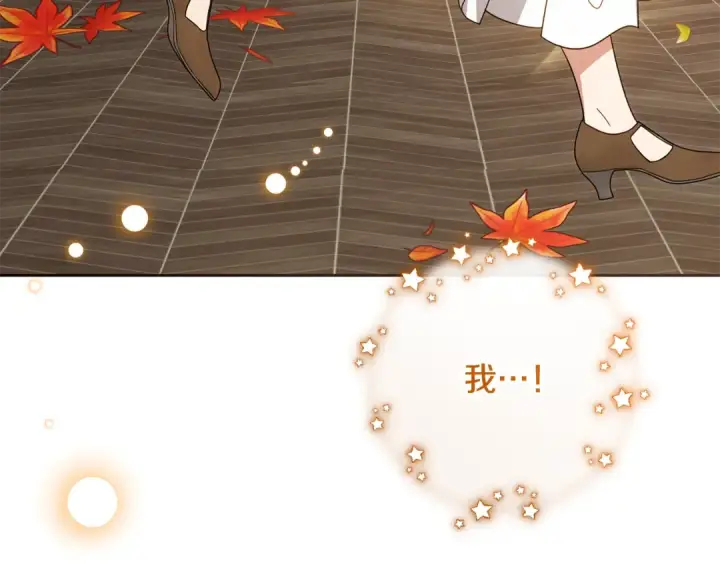漫画《反派少女被爱意围绕》第102话 送苹果派第65张图