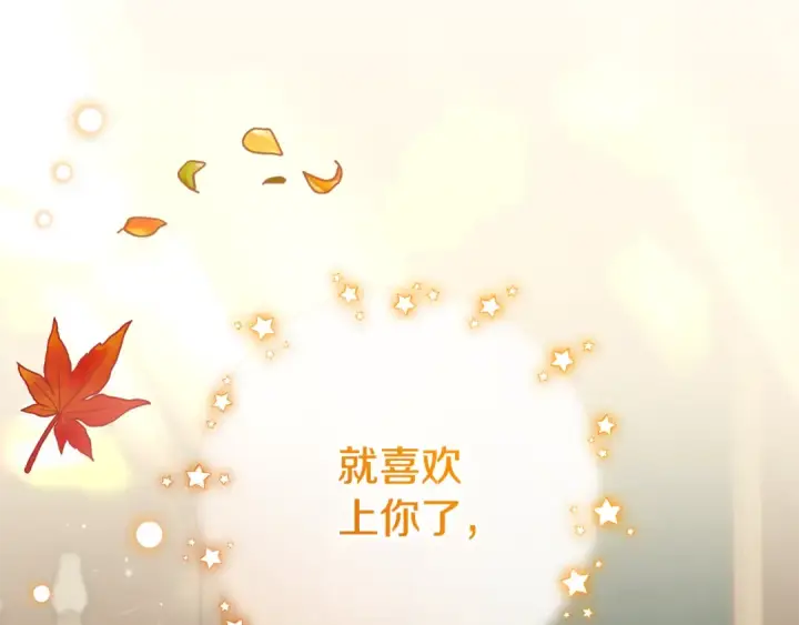 漫画《反派少女被爱意围绕》第102话 送苹果派第69张图