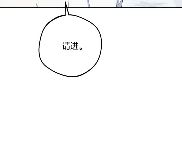 漫画《反派少女被爱意围绕》第102话 送苹果派第95张图