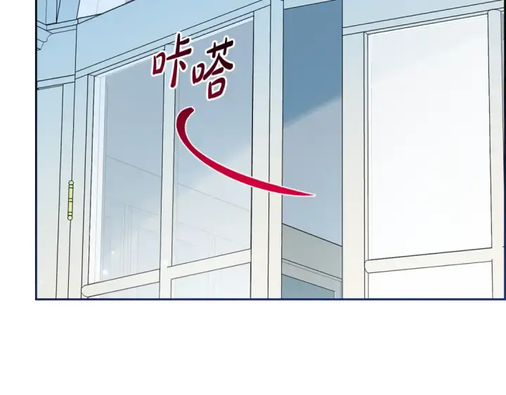漫画《反派少女被爱意围绕》第102话 送苹果派第97张图