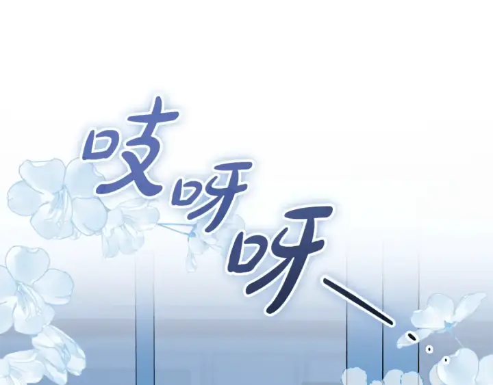 漫画《反派少女被爱意围绕》第102话 送苹果派第99张图
