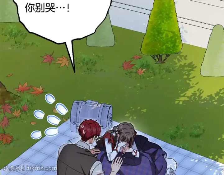 漫画《反派少女被爱意围绕》第103话 享受幸福第104张图
