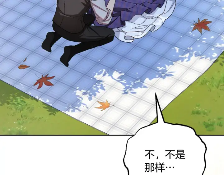 漫画《反派少女被爱意围绕》第103话 享受幸福第105张图