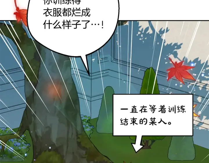 漫画《反派少女被爱意围绕》第103话 享受幸福第12张图