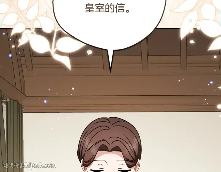 漫画《反派少女被爱意围绕》第103话 享受幸福第136张图