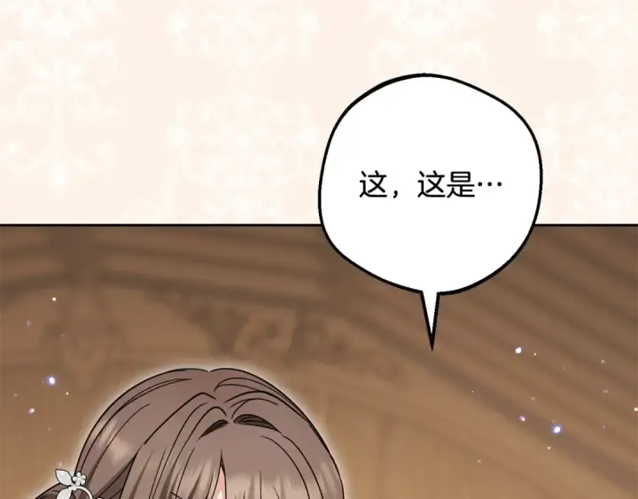 漫画《反派少女被爱意围绕》第103话 享受幸福第140张图
