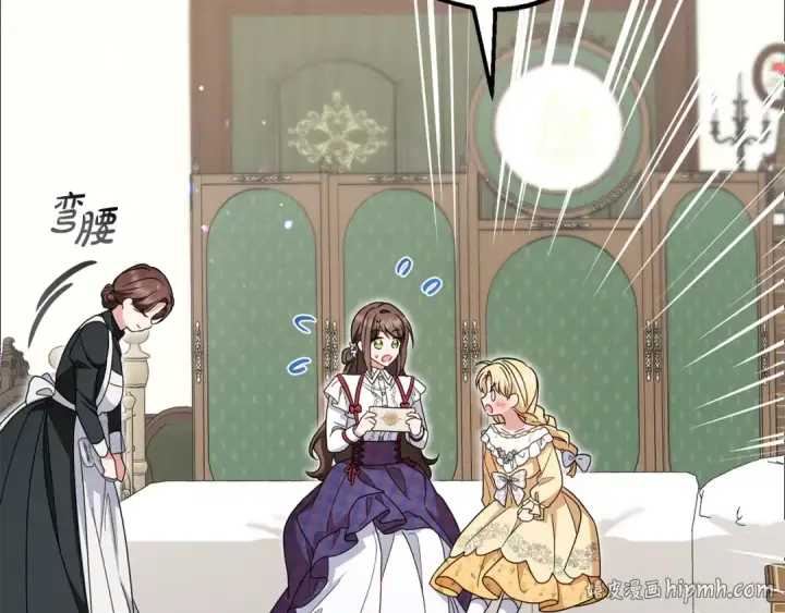 漫画《反派少女被爱意围绕》第103话 享受幸福第144张图