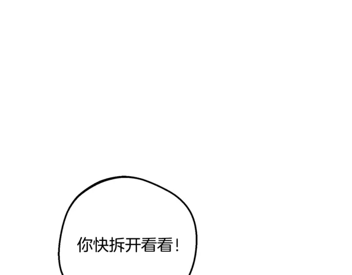 漫画《反派少女被爱意围绕》第103话 享受幸福第147张图