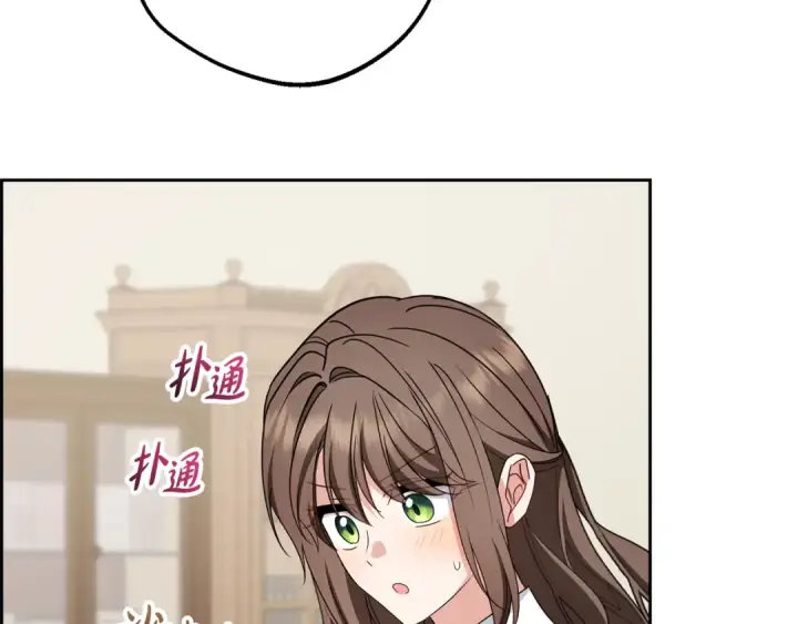 漫画《反派少女被爱意围绕》第103话 享受幸福第148张图