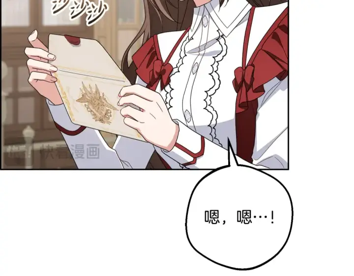 漫画《反派少女被爱意围绕》第103话 享受幸福第149张图