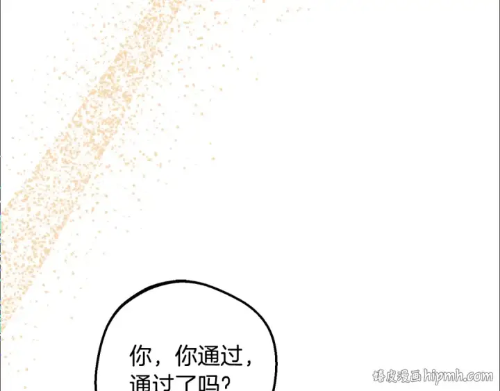 漫画《反派少女被爱意围绕》第103话 享受幸福第152张图