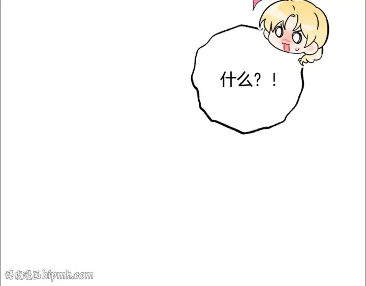 漫画《反派少女被爱意围绕》第103话 享受幸福第160张图