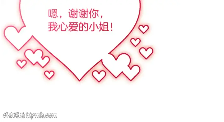 漫画《反派少女被爱意围绕》第103话 享受幸福第168张图