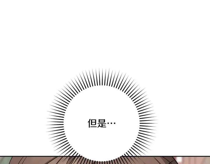 漫画《反派少女被爱意围绕》第103话 享受幸福第169张图