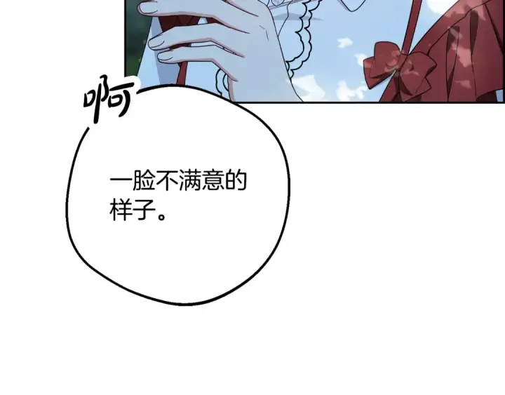 漫画《反派少女被爱意围绕》第103话 享受幸福第17张图