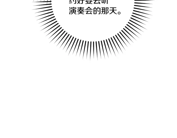 漫画《反派少女被爱意围绕》第103话 享受幸福第172张图