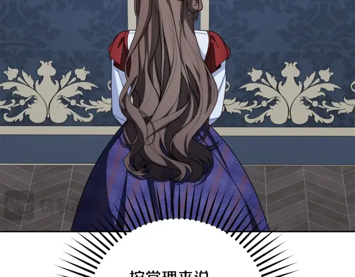 漫画《反派少女被爱意围绕》第103话 享受幸福第180张图