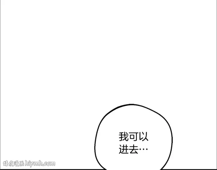 漫画《反派少女被爱意围绕》第103话 享受幸福第184张图