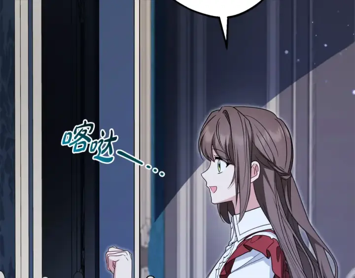 漫画《反派少女被爱意围绕》第103话 享受幸福第185张图
