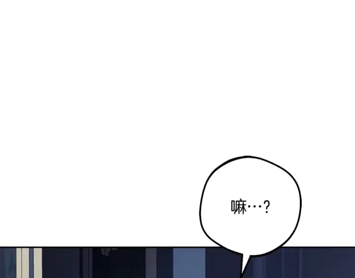 漫画《反派少女被爱意围绕》第103话 享受幸福第188张图