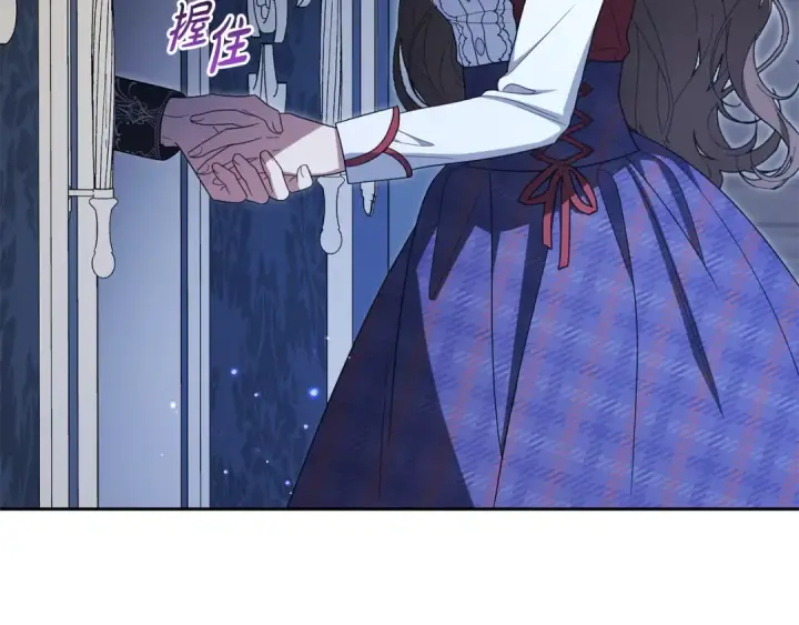 漫画《反派少女被爱意围绕》第103话 享受幸福第190张图