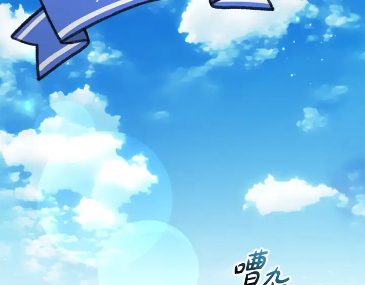 漫画《反派少女被爱意围绕》第103话 享受幸福第2张图