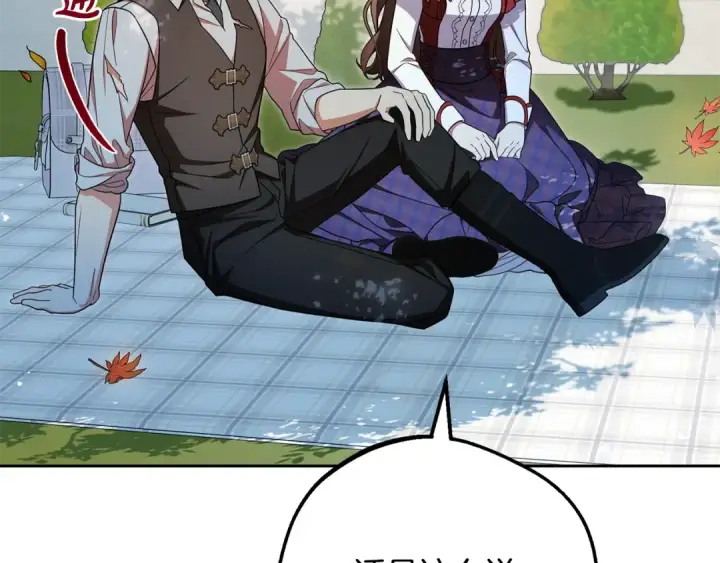 漫画《反派少女被爱意围绕》第103话 享受幸福第20张图