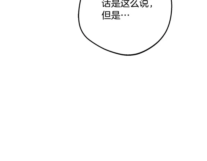 漫画《反派少女被爱意围绕》第103话 享受幸福第21张图
