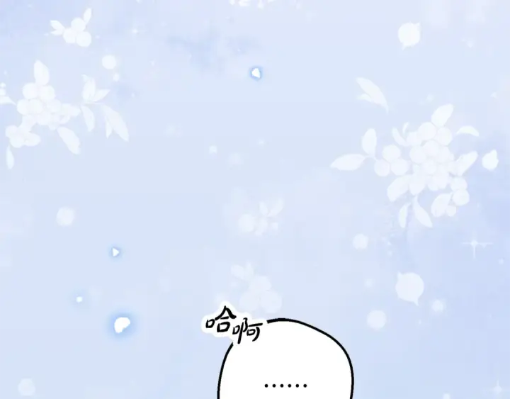 漫画《反派少女被爱意围绕》第103话 享受幸福第217张图