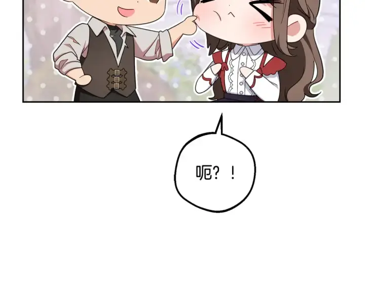 漫画《反派少女被爱意围绕》第103话 享受幸福第25张图