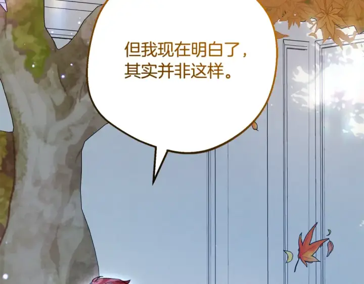 漫画《反派少女被爱意围绕》第103话 享受幸福第30张图