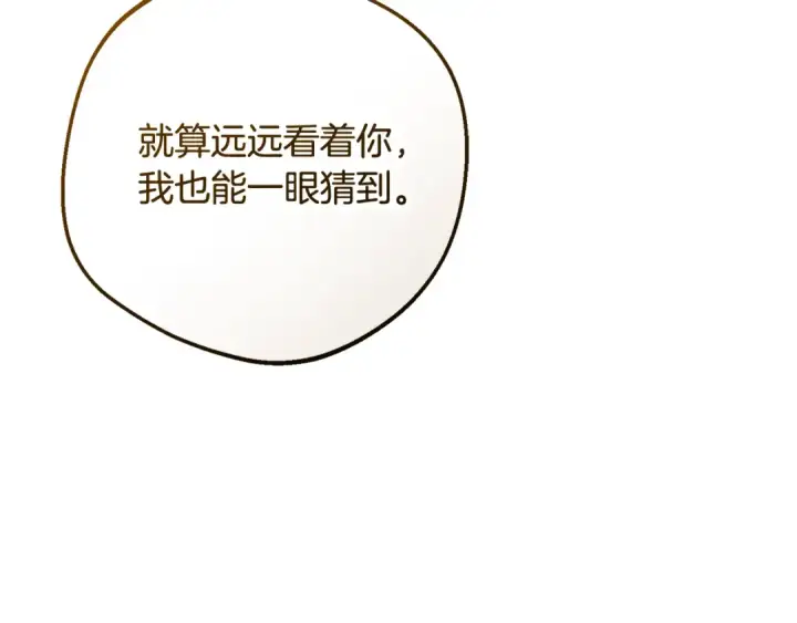 漫画《反派少女被爱意围绕》第103话 享受幸福第37张图